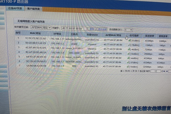 北京顺义区棕榈滩别墅无线网络覆盖安装
