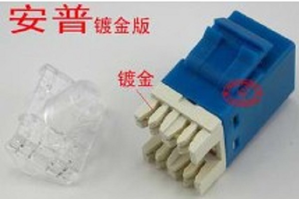  安普AMP网络模块